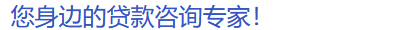 东莞私借私贷|东莞空放|东莞私人借钱|东莞急用钱生意贷款|东莞民间借款|东莞短期借款